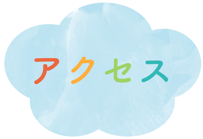 アクセス,医療法人社団秀栄会,伊庭小児科,東京都,東村山市,栄町,久米川駅,小児科,予防接種